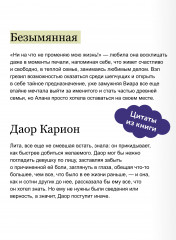 Змеиный крест - Фото 5