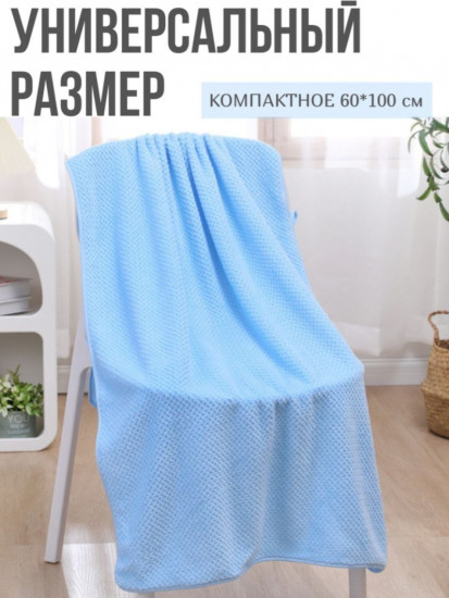 Полотенце для сушки волос