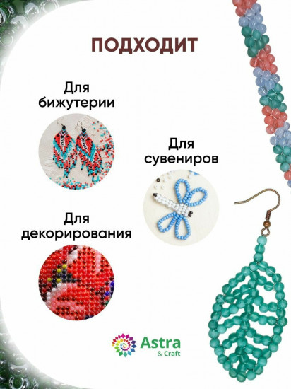 Бисер прозрачный глянцевый, цвет 107В-О зеленый