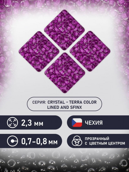 Бисер прозрачный с цветным центром, цвет 38328