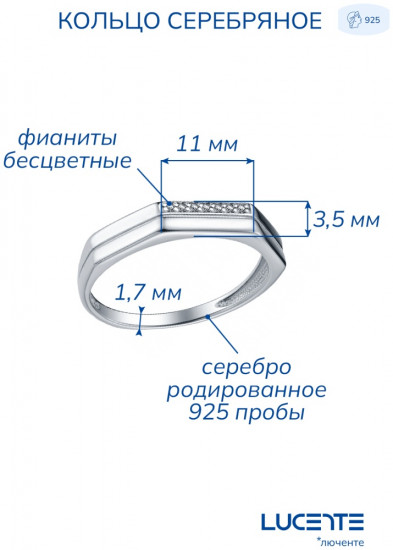 Кольцо из серебра с фианитами