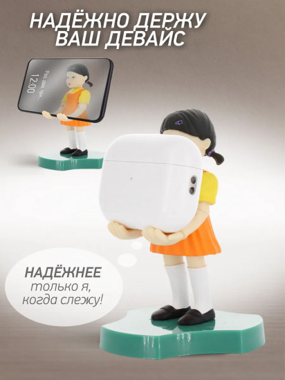 Фигурка-подставка для девайсов «Young-Hee»