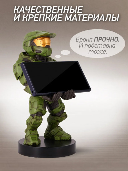 Фигурка-подставка для девайсов «Master Chief»