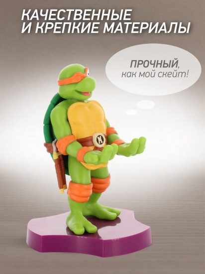 Фигурка-подставка для девайсов «Michelangelo»