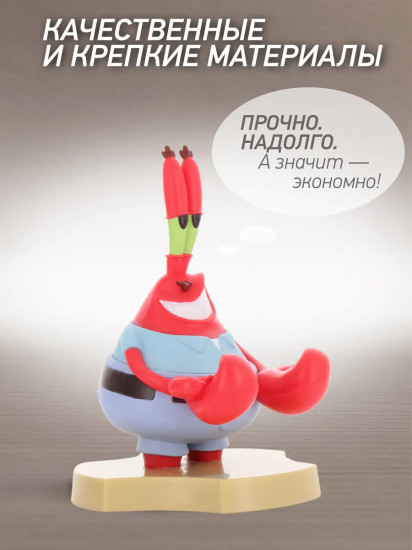 Фигурка-подставка для девайсов «Mr. Krabs»
