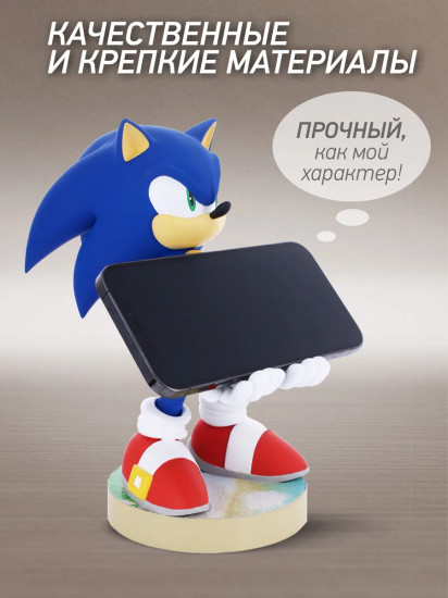 Фигурка-подставка для девайсов «Modern Sonic»