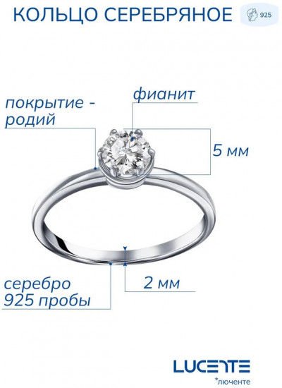 Кольцо из серебра с фианитом