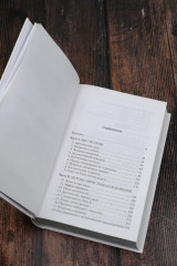 Думай медленно... Решай быстро - Фото 5