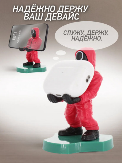 Фигурка-подставка для девайсов «Masked Worker»