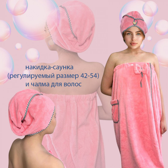Подарочный набор «Сауна релакс Pink»