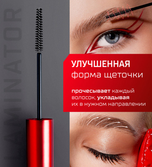 Гель-ламинатор для бровей «Brow Laminator Extreme Fix 24h Waterproof»