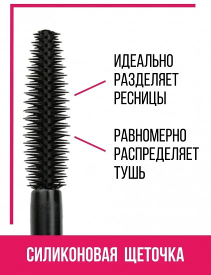 Тушь для ресниц «Smoky Eyes Накладные ресницы», оттенок Черный