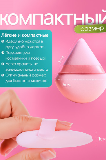 Пуховки для пудры и макияжа
