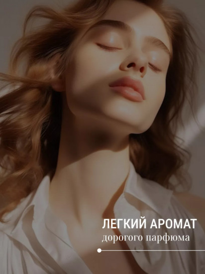 Спрей для дома парфюмированный «Black pepper, amber, neroli»
