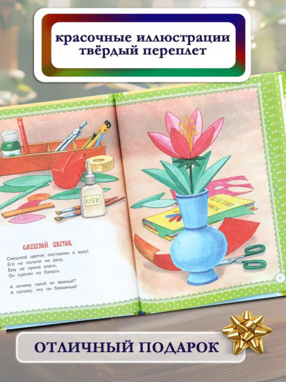 Стихи для детей