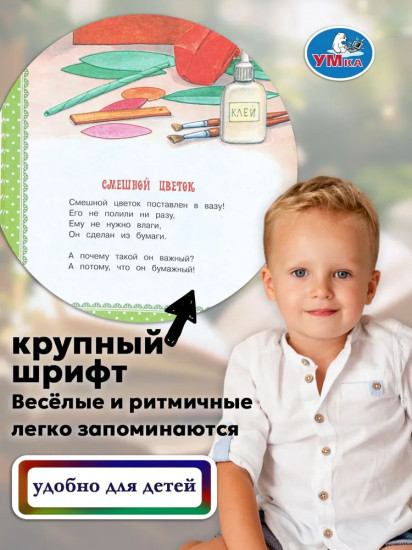 Стихи для детей
