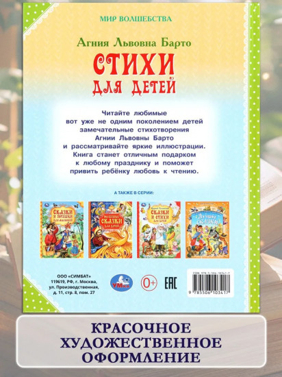 Стихи для детей