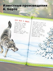 Стихи для детей - Фото 5