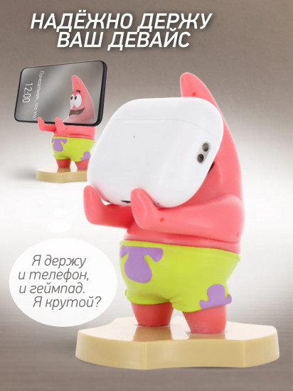 Фигурка-подставка для девайсов «Patrick»