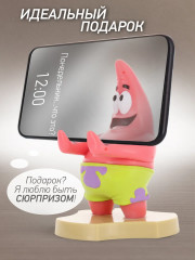 Фигурка-подставка для девайсов «Patrick» - Фото 4