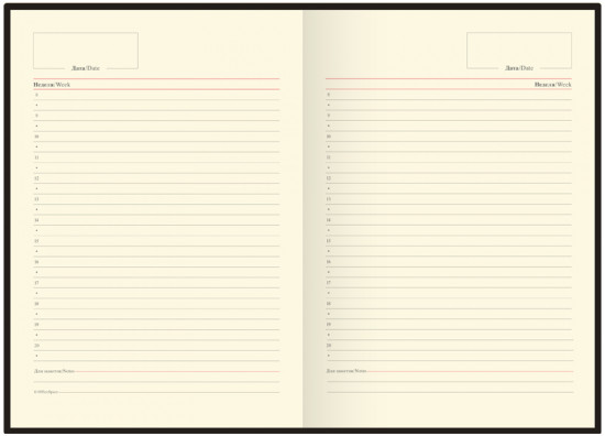 Ежедневник