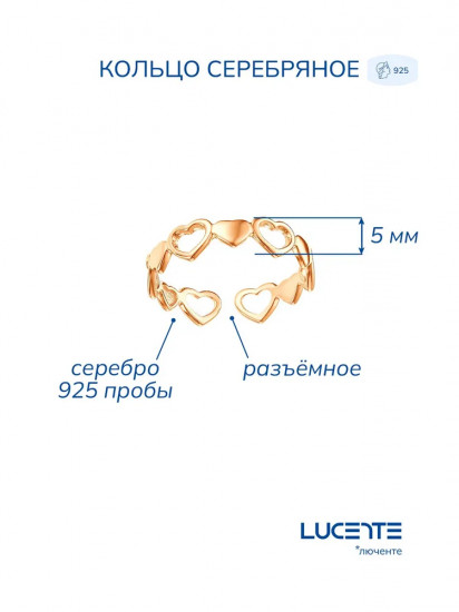 Кольцо из золочёного серебра