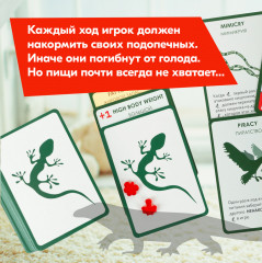 Игра настольная «Эволюция» - Фото 9