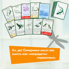 Игра настольная «Эволюция» - Фото 11
