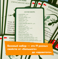 Игра настольная «Эволюция» - Фото 12