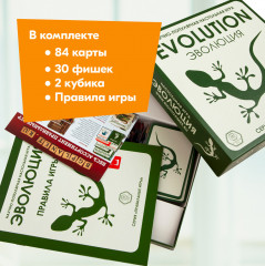 Игра настольная «Эволюция» - Фото 13