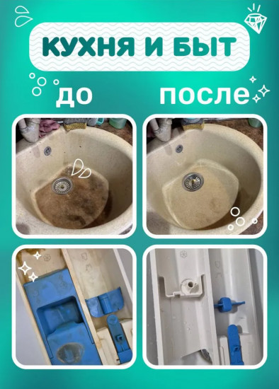 Кислородный отбеливатель-пятновыводитель для дома