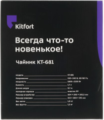 Чайник электрический КТ-681 - Фото 8