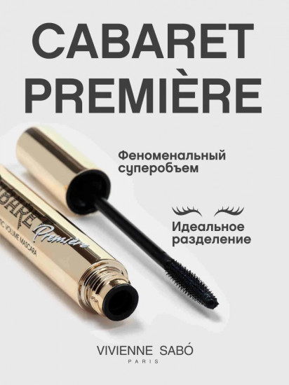 Тушь для ресниц супер-объем «Cabaret Premiere», оттенок 01 Черный