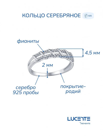 Кольцо из серебра с фианитами