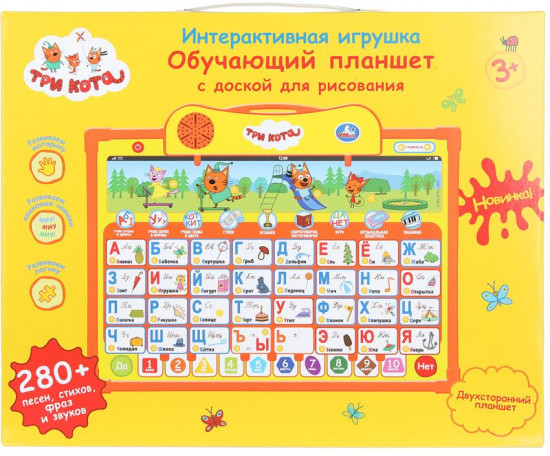 Планшет обучающий с доской для рисования