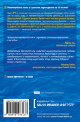 Стратегия голубого океана. Как найти или создать рынок, свободный от других игроков - Фото 3