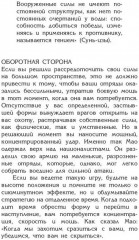 48 законов власти - Фото 13