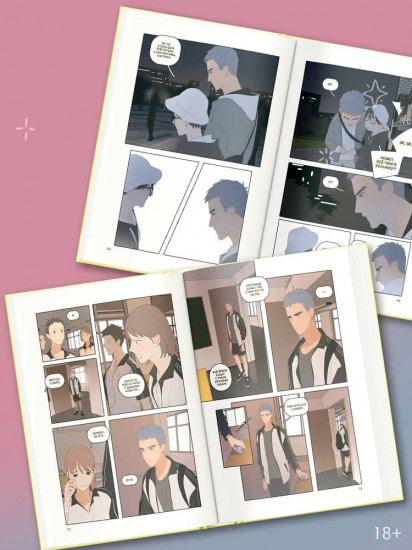 Ты здесь. Here U Are. Том 2