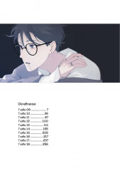 Ты здесь. Here U Are. Том 2 - Фото 6