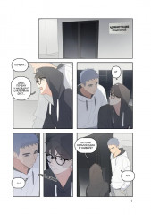 Ты здесь. Here U Are. Том 2 - Фото 11