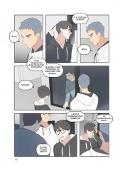 Ты здесь. Here U Are. Том 2 - Фото 12