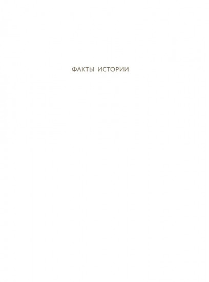 55 фактов о любви