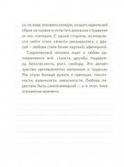 55 фактов о любви - Фото 9