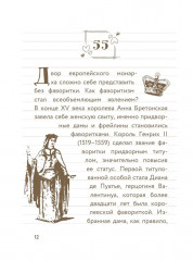 55 фактов о любви - Фото 11