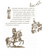 55 фактов о любви - Фото 12