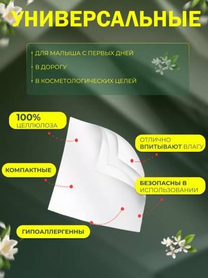 Салфетки бумажные