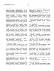 Агни-йога. Учение Живой Этики - Фото 11