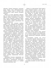 Агни-йога. Учение Живой Этики - Фото 12