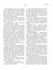 Агни-йога. Учение Живой Этики - Фото 14