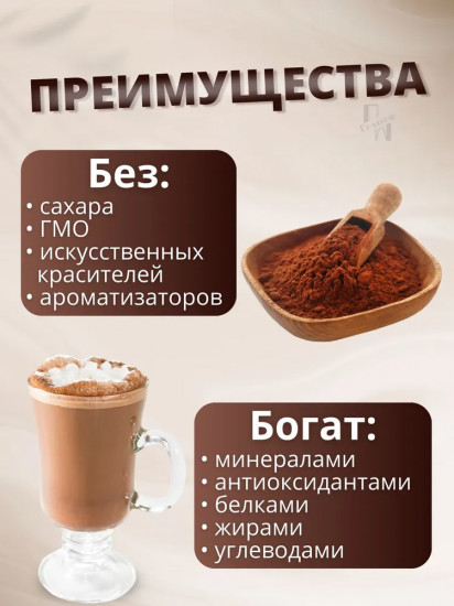 Какао-порошок